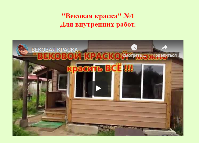 [Владимир Почеевский] Вековая краска + магнитная в_0.png